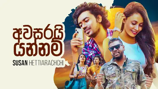 Awasarai Yannam