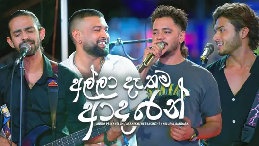 Alla Dathama Adarayen