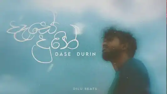 Dase Durin