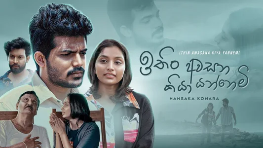 Ithin Awasana Kiya Yannemi