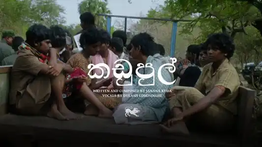 Kadupul