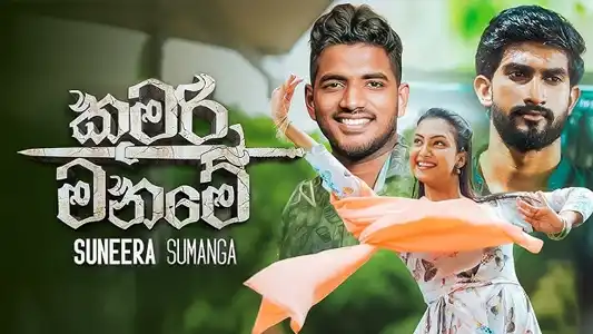 Kumari Maname