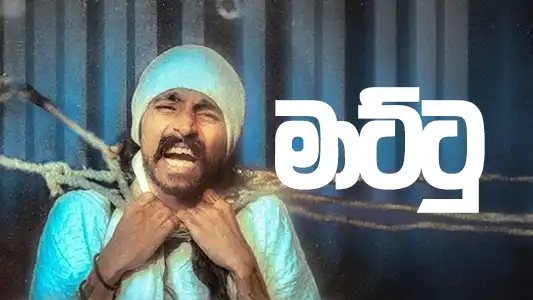 Mattu