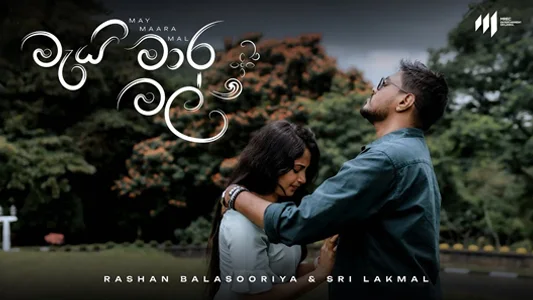May Maara Mal