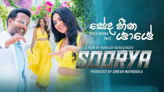 Seda Heena Yaye - Soorya Movie