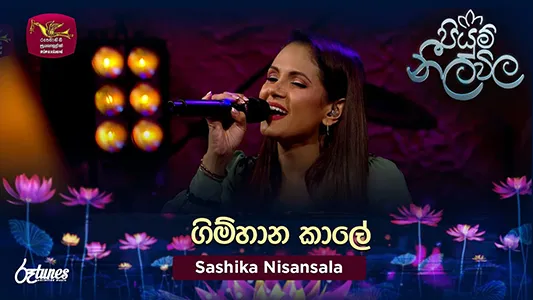 Gimhana Kale - Piyum Neela Vila