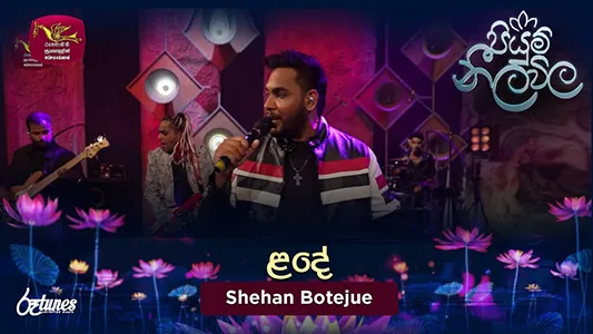 Lande - Piyum Neela Vila