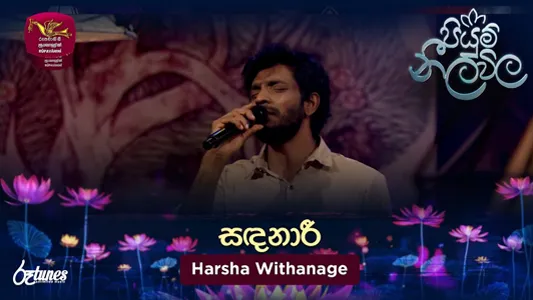 Sadanari - Piyum Neela Vila