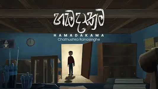 Hamadakama