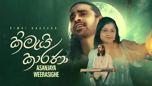 Kimai Kaarana