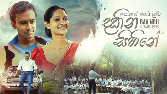 Kohe Ho Numba Dakina Sihine