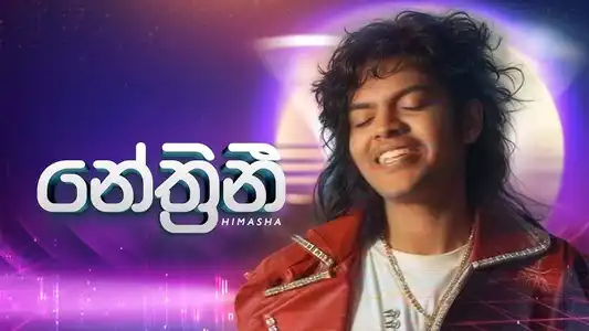 Nethrini