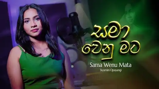Sama Wenu Mata