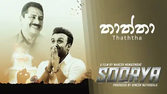 Thaththa Soorya